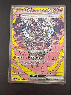 ポケモンカード sar」の激安通販 | magi