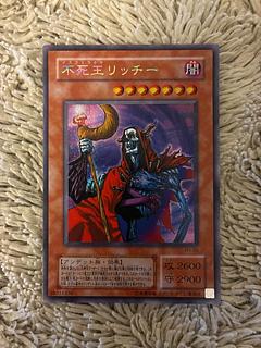 No.1981 遊戯王 美品 2期 不死王リッチー シークレットレア PH-00