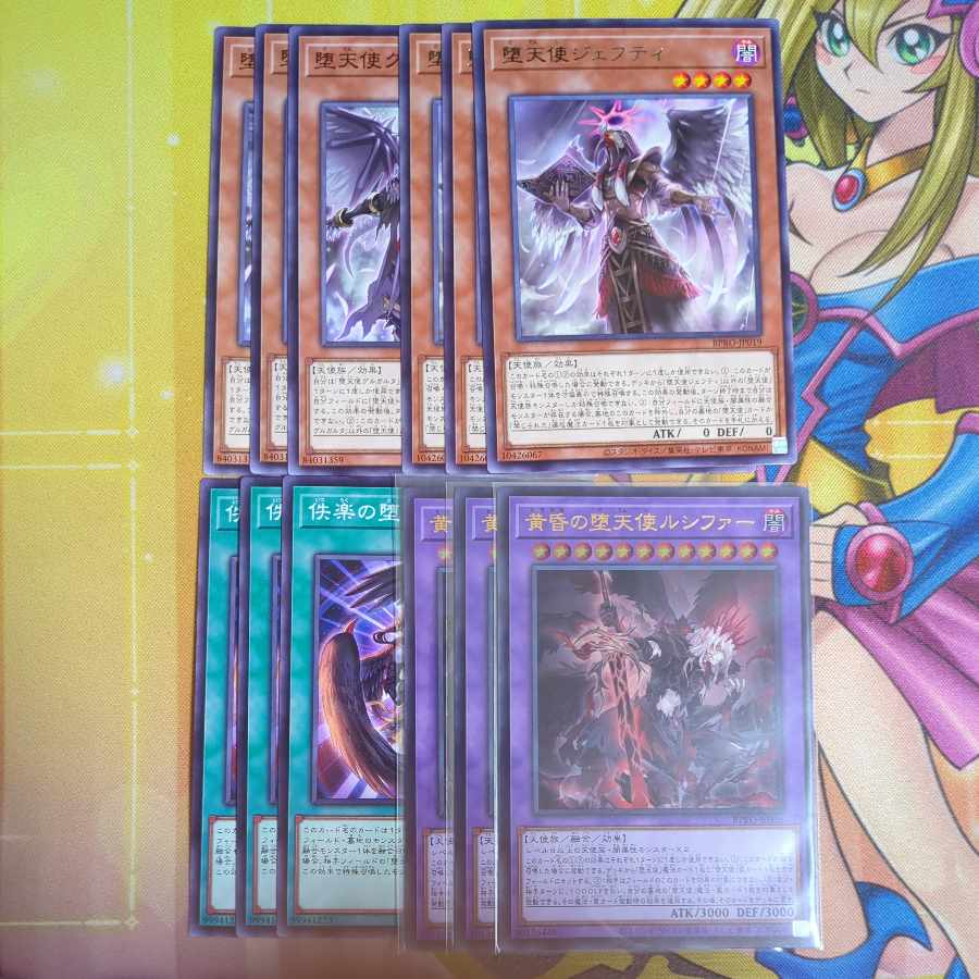 黄昏こ堕天使ルシファー　堕天使ジェフティ　他BPRO堕天使セット