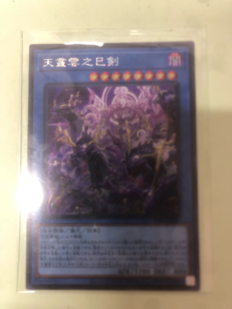 Amomura-no-serpent Sword Secret Rare WPP6-JP033
