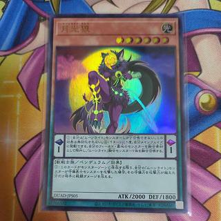 Lunalight Wolf Ultra Rare DUAD-JPS05
