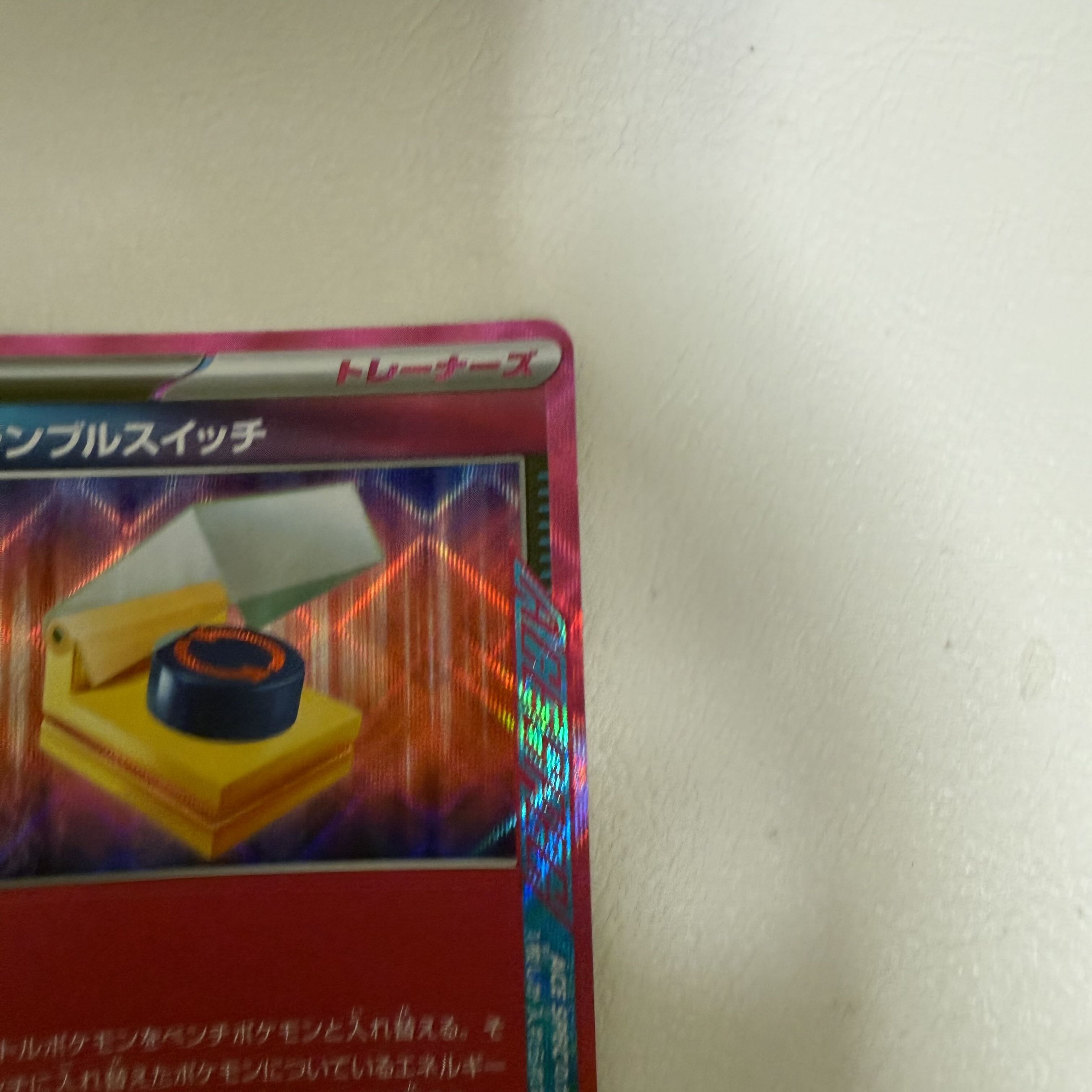 Scramble Switch ACE 095/106