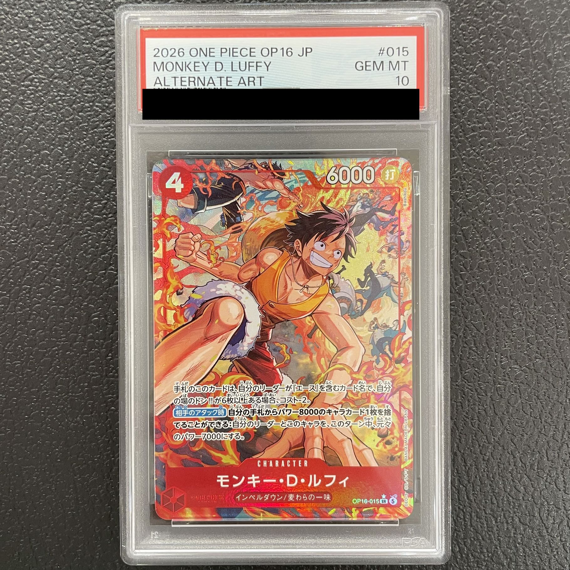 [PSA10] Monkey D. Luffy (Parallel) P-SR OP16-015 1枚