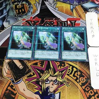 原初の叫喚 DF16 2 ノーマルパラレル 3枚セット てら