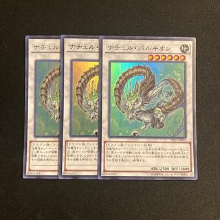 e246 Naturia Barkion Super Rare 3-card set, Yu-Gi-Oh Treasure