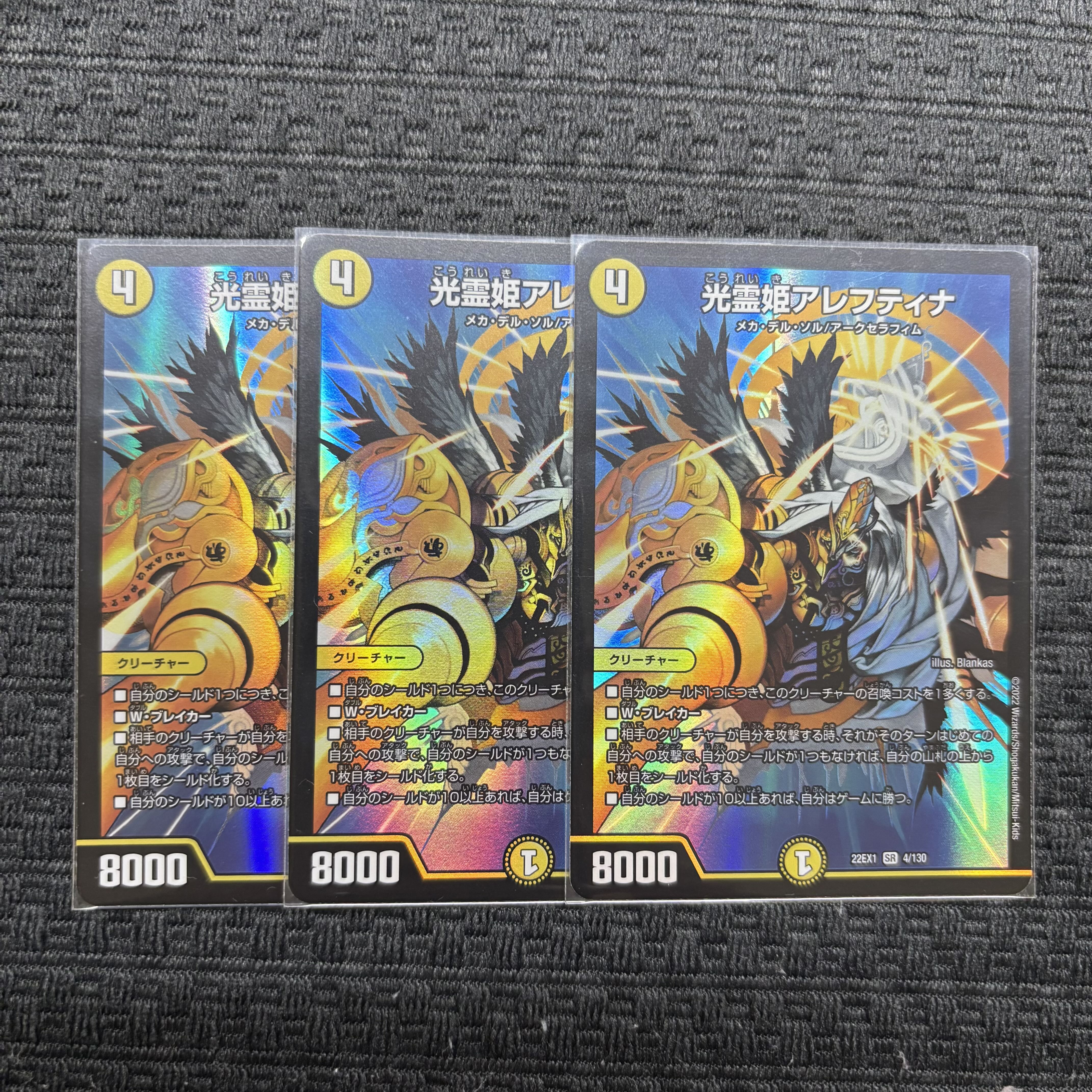 Aleftina, Princess of the Light Spirit SR 107/????