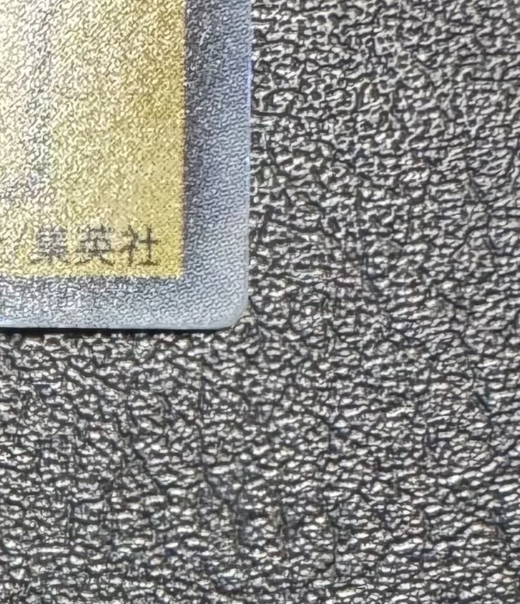 ブラックマジシャン/魔法使い族/遊戯王/初期ウルトラ 1枚