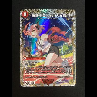 ① Explosive Silver King Sword: Batogai Rito | Explosive Heat King DX: Batogai Galaxy (Gold Treasure) VIC SP4a/SP5 | SP4b/SP5 1枚