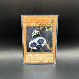 遊戯王　ユーフォロイド　旧アジア版　1st レリーフ　アルティメットレア 遊戯王 ユーフォロイド 旧アジア版 1st レリーフ アルティメット