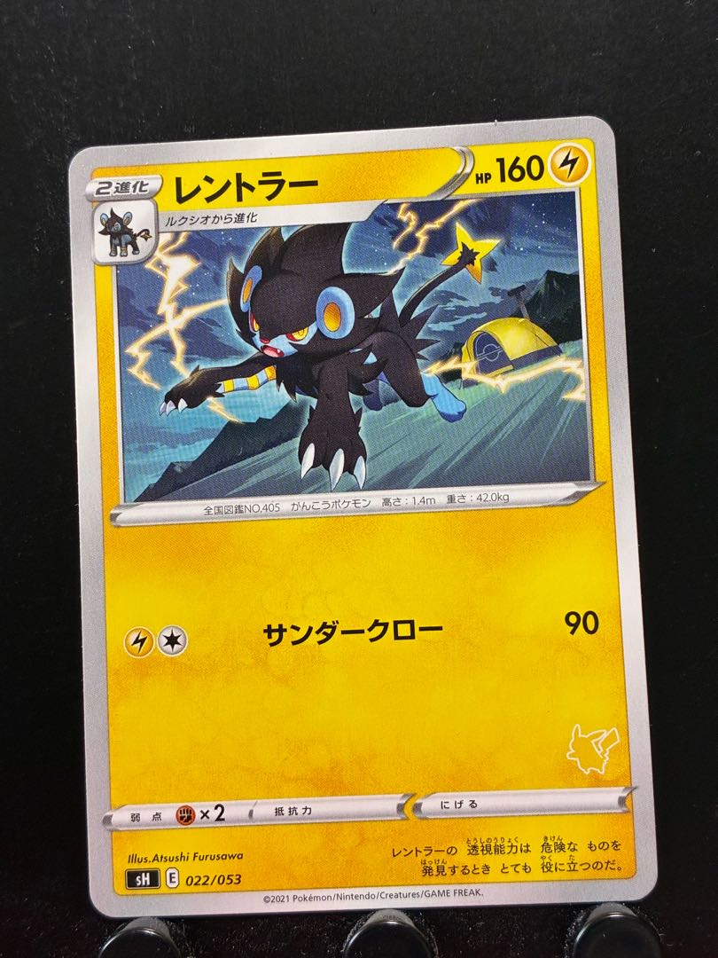 Pokeka Luxray