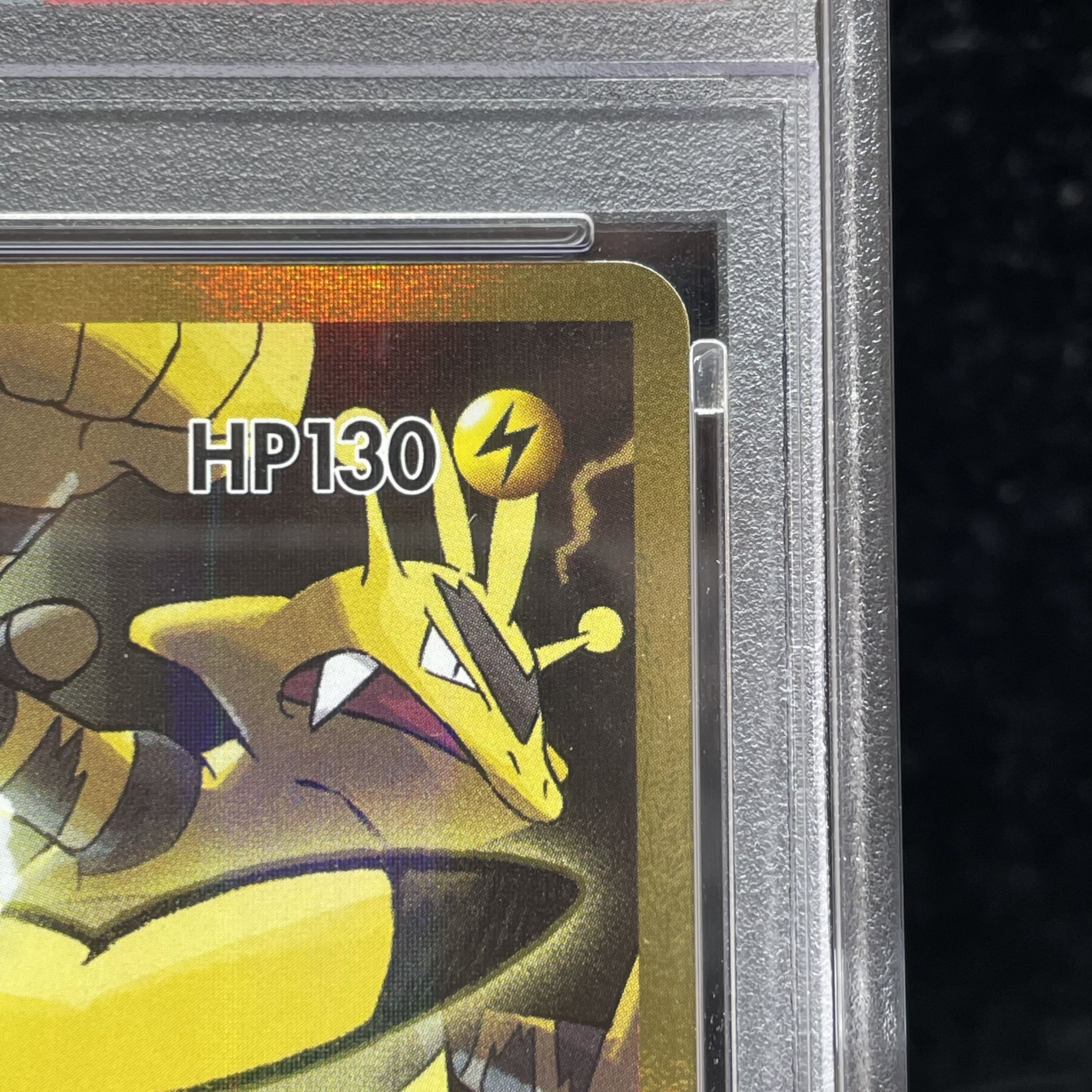 【PSA10】ピカチュウEX SR 094/087 1枚