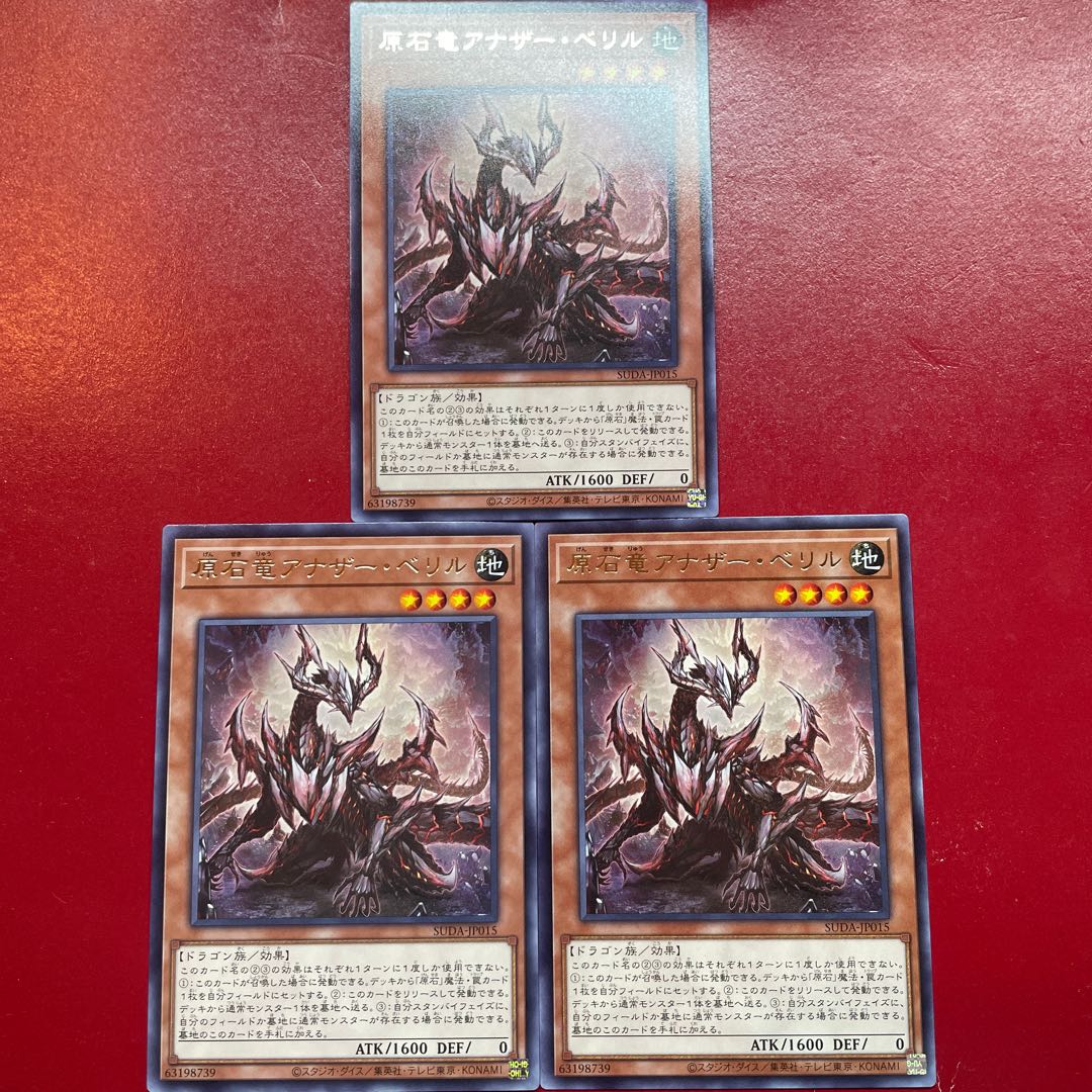 Alv 8 Gem Dragon Another Beryl Rare SUDA-JP015