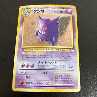 Gengar Kira Old back ★ 1枚