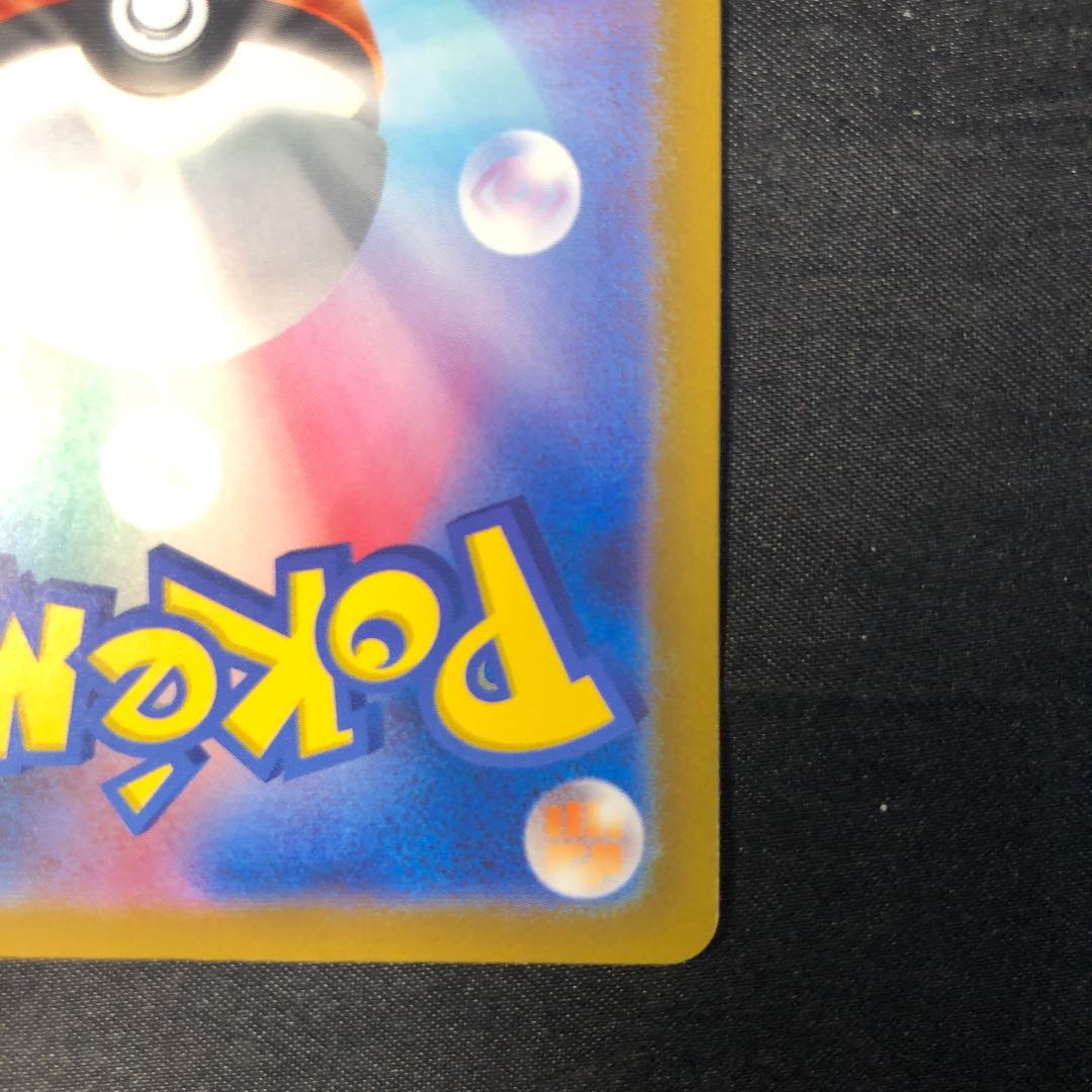 Pardea School Life SR 345/190 1枚