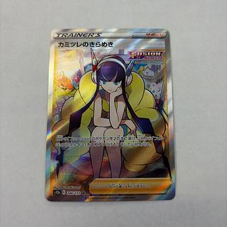 状態B カミツレのきらめき SR 246/172 1枚