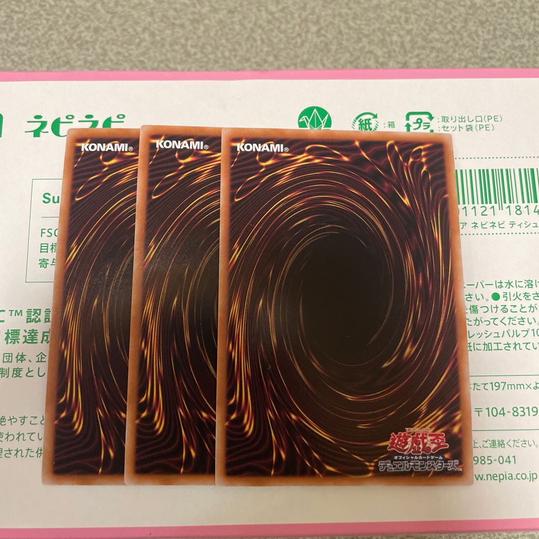 3枚セット ヴァルモニカの神奏-ヴァーラル ウルトラレア INFO-JP049 1枚