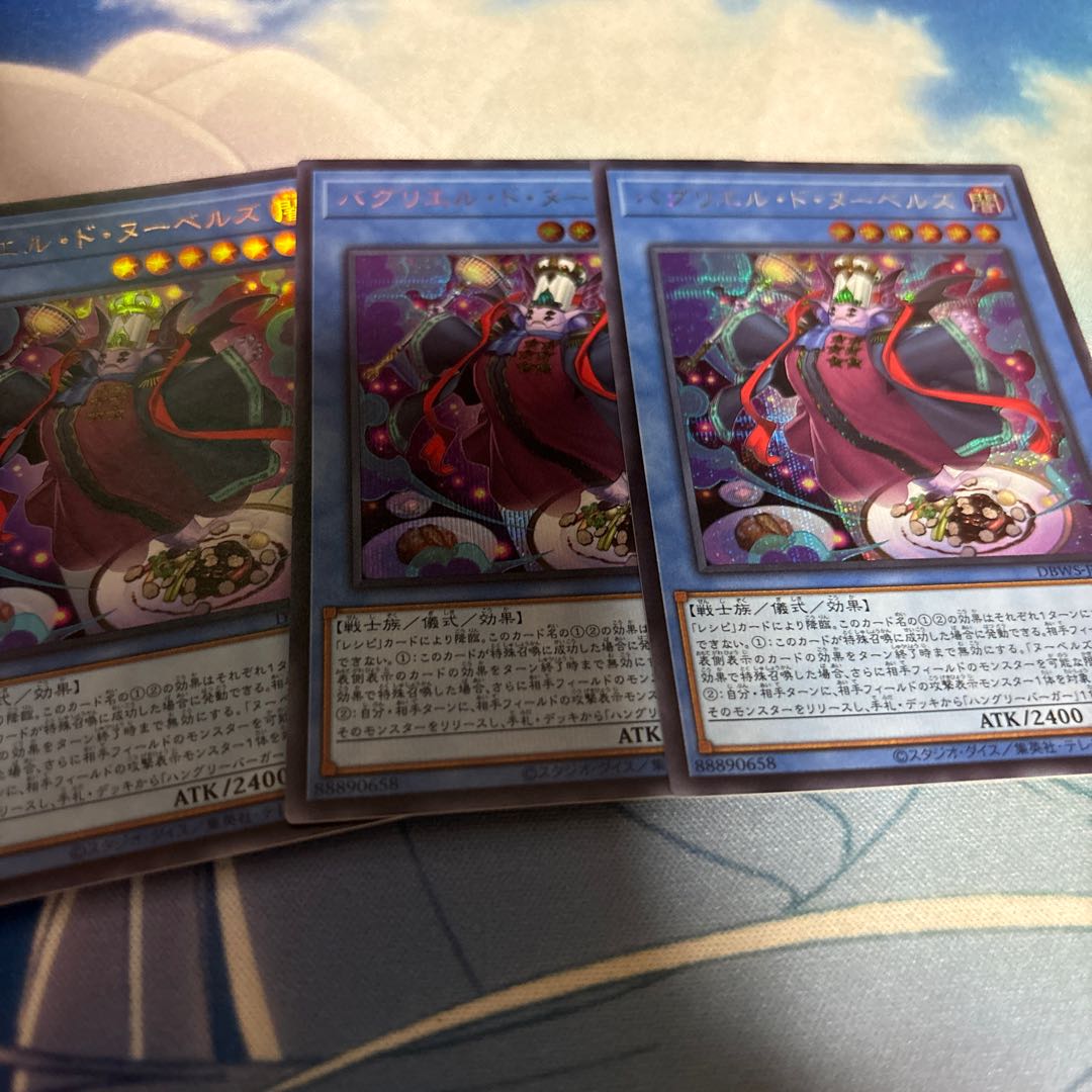 Bagriel de Nou Bianca's Secret 1枚