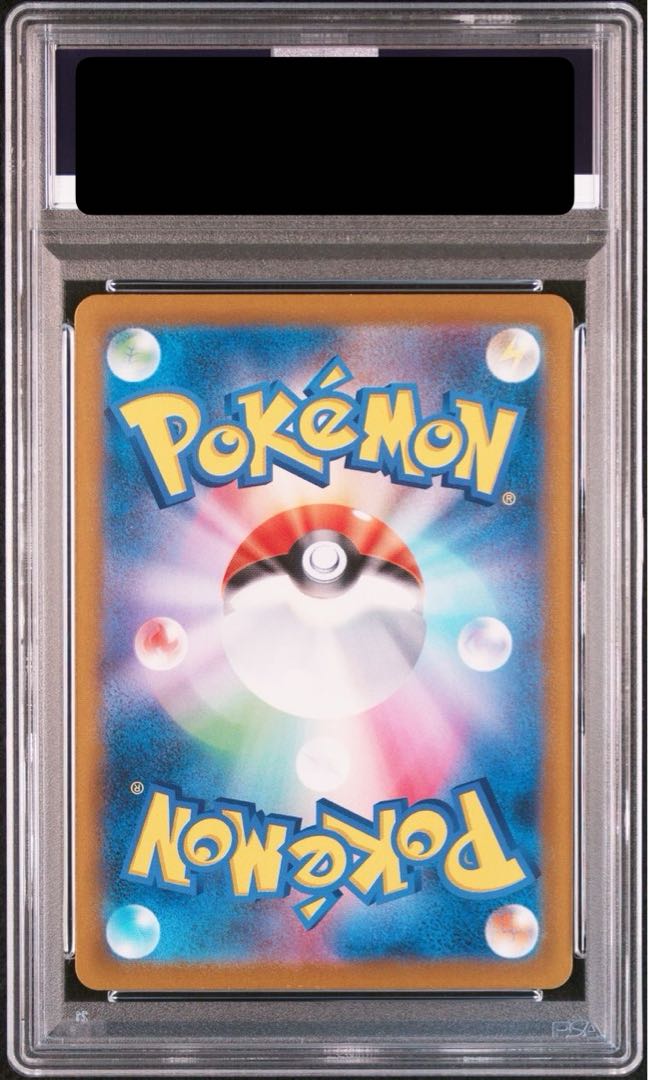 【PSA10】ピカチュウVMAX UR 279/184