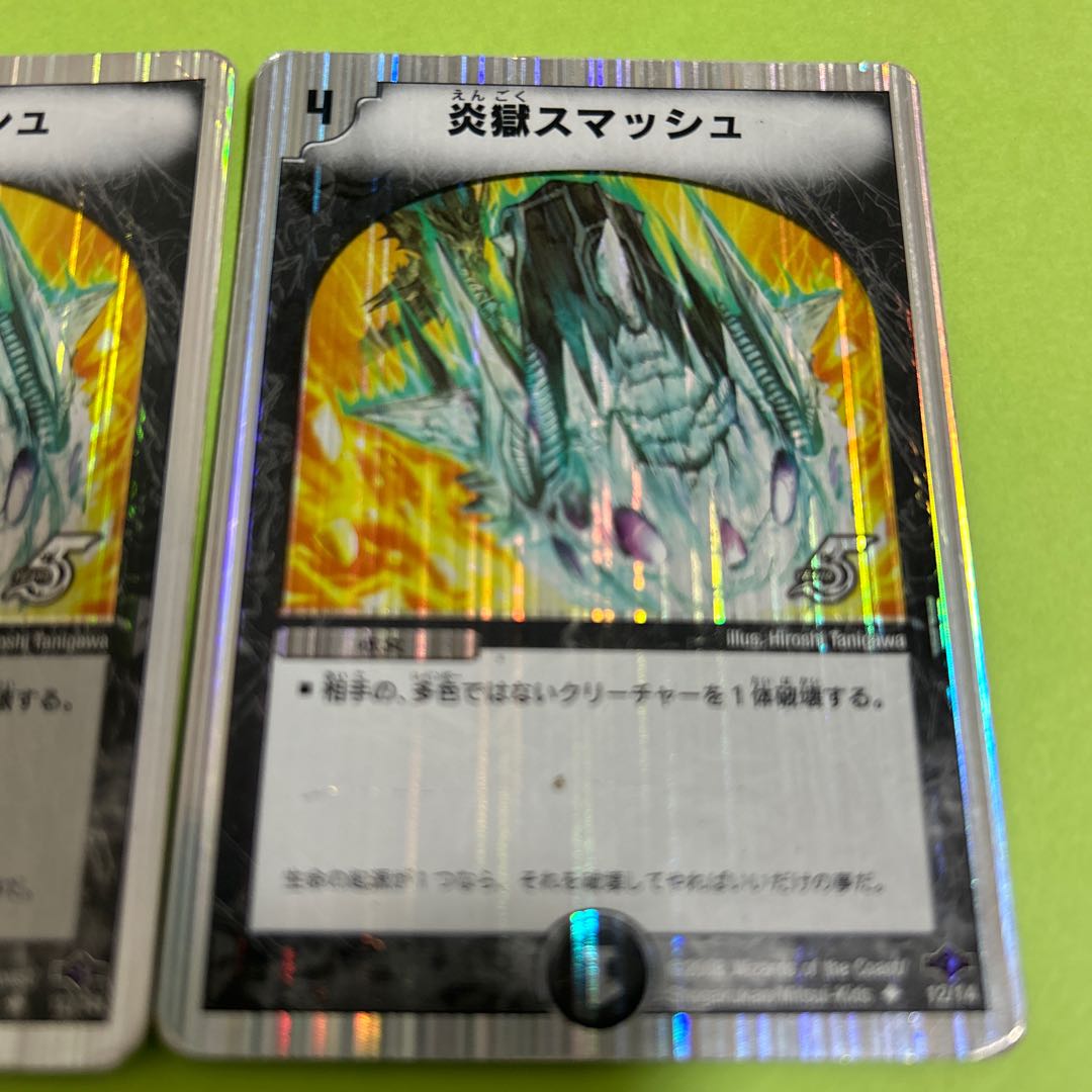 two sheets (pieces) (of paper) Fire Hell Smash (Superdeck spec.) U-foil 12/14