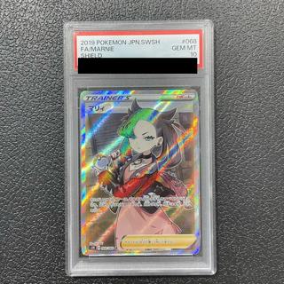 [PSA10] Marnie Shield Marnie SR 068/060 1枚