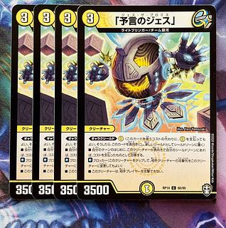 Jess of Divination, C 60/95.