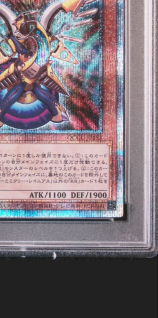 【PSA10】RR-ミミクリー・レイニアス　遊戯王25th 1枚