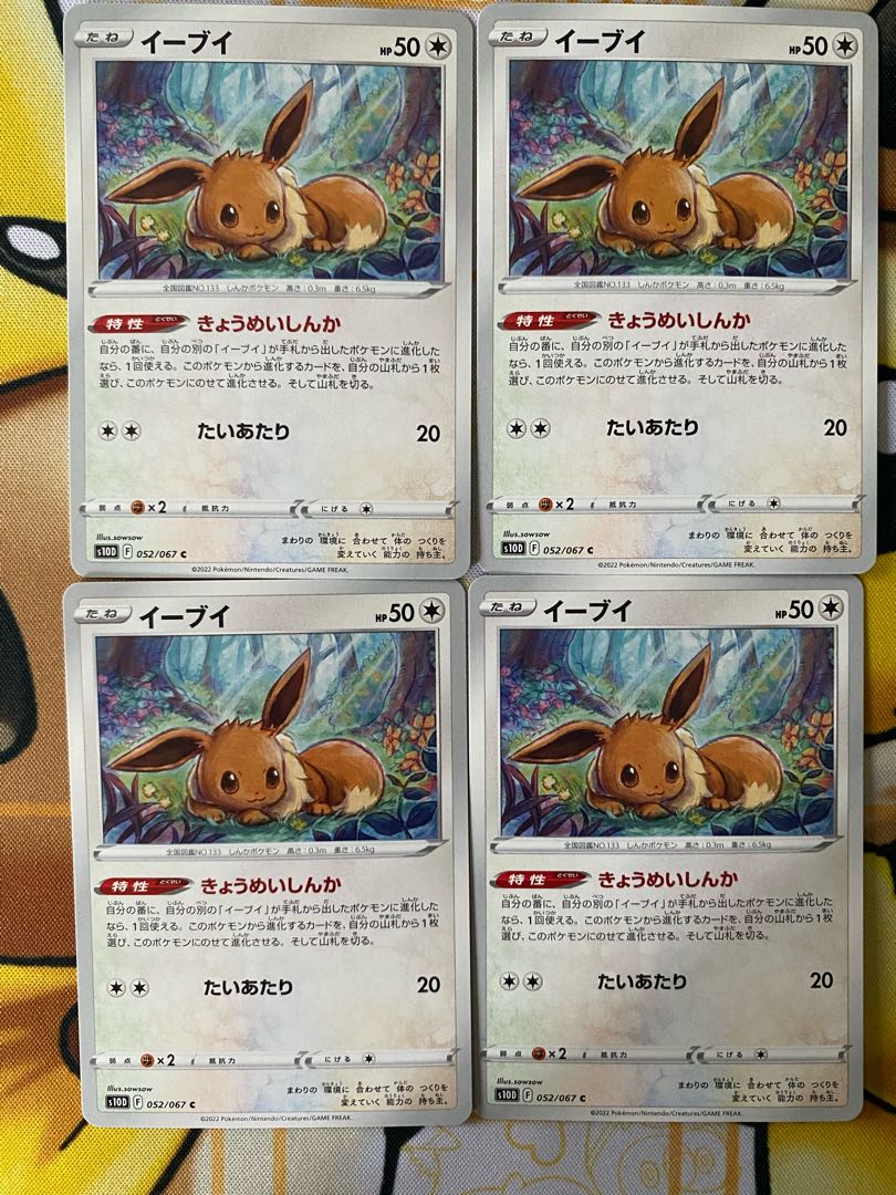 Pokemon Card Eevee 1枚