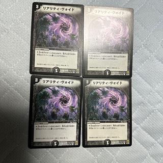 リアリティ・ヴォイド C 47/55