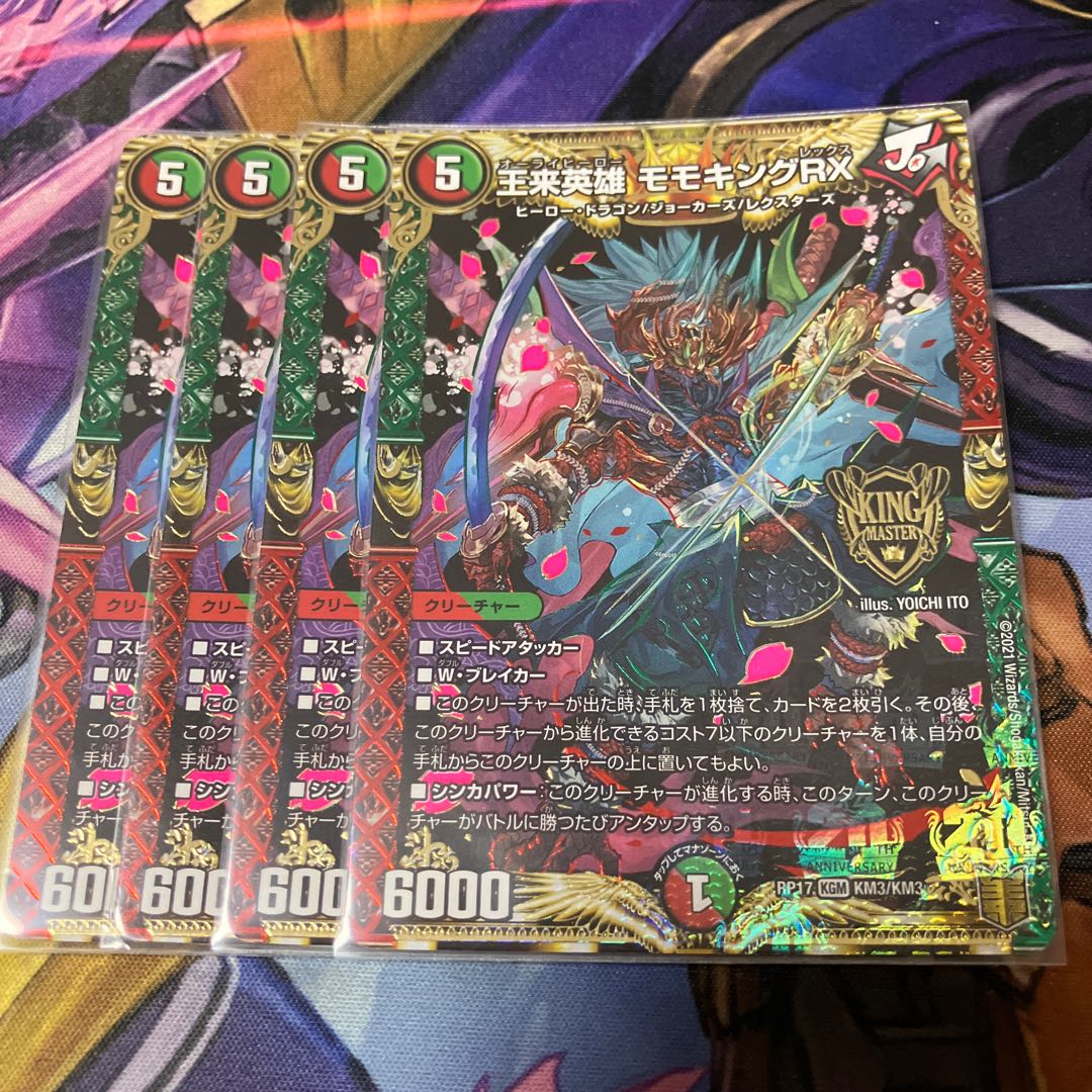 王来英雄 モモキングRX KGM KM3/KM3