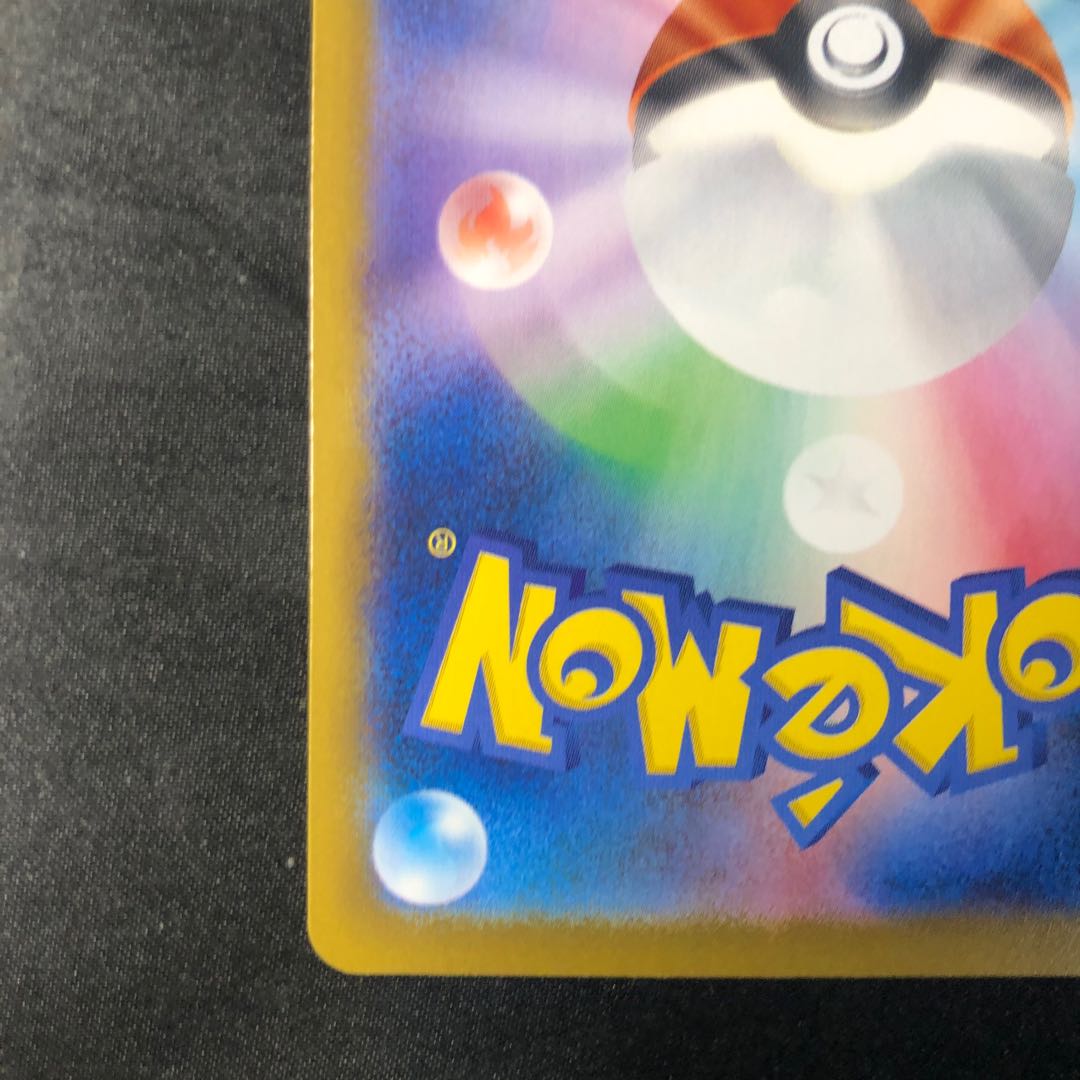 メガピクシーex SAR 112/080 1枚