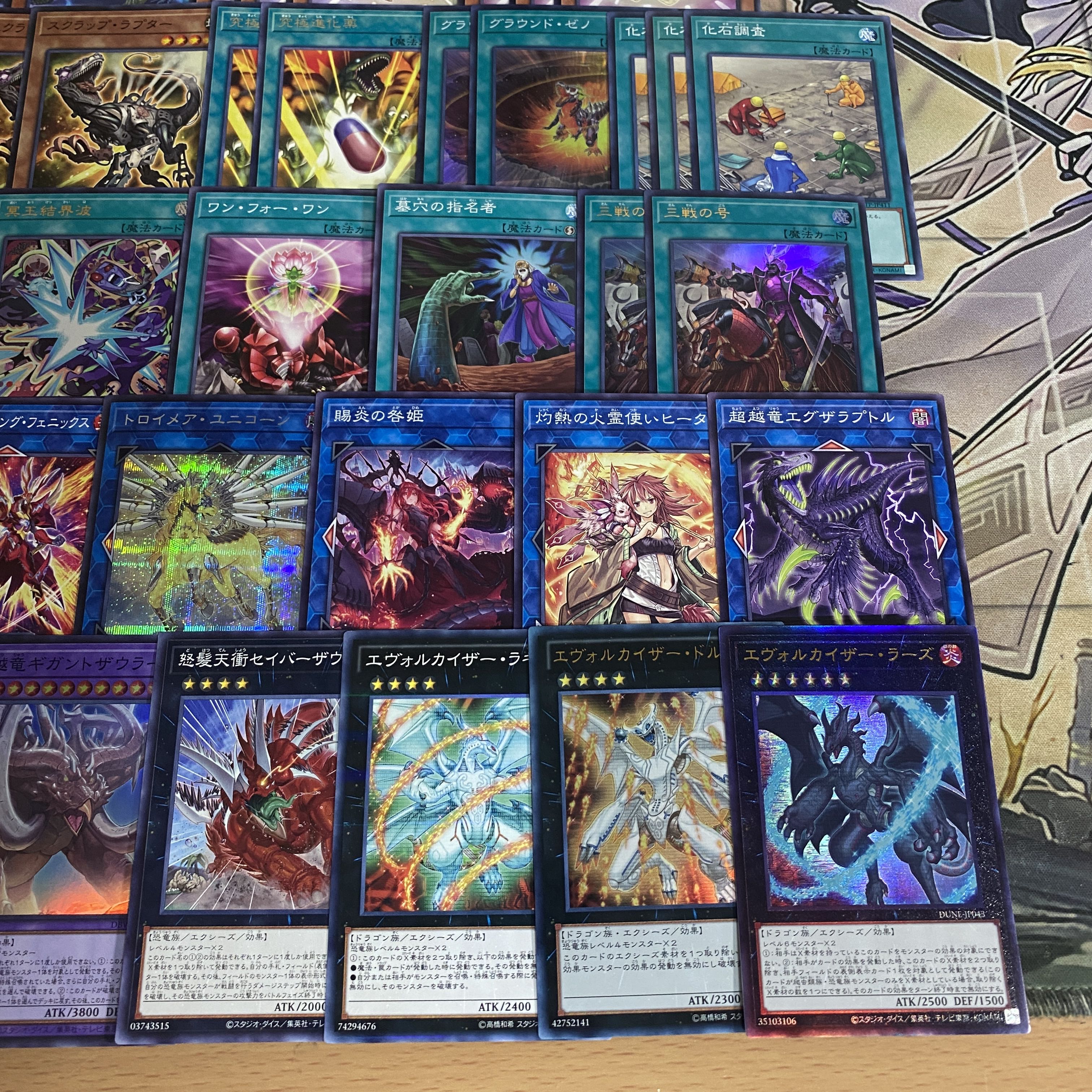 Dinosaur deck [search below Ground Zeno, Yu-Gi-Oh, full-scale construction, summary sale, early 2nd period, relief, gateball, deck parts]. 1枚
