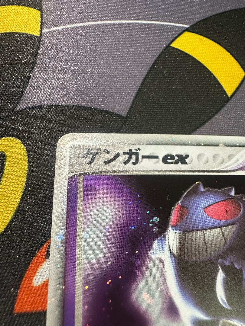 ゲンガーex 伝説の飛翔 048/82 1edの通販 えすえぬ（1373037618） | magi