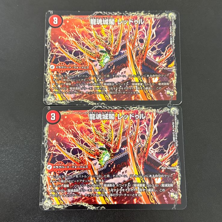 龍魂城閣 レッドゥル｜極真龍魂 オール・オーバー・ザ・ワールド(下) R 14a/54｜14b/54