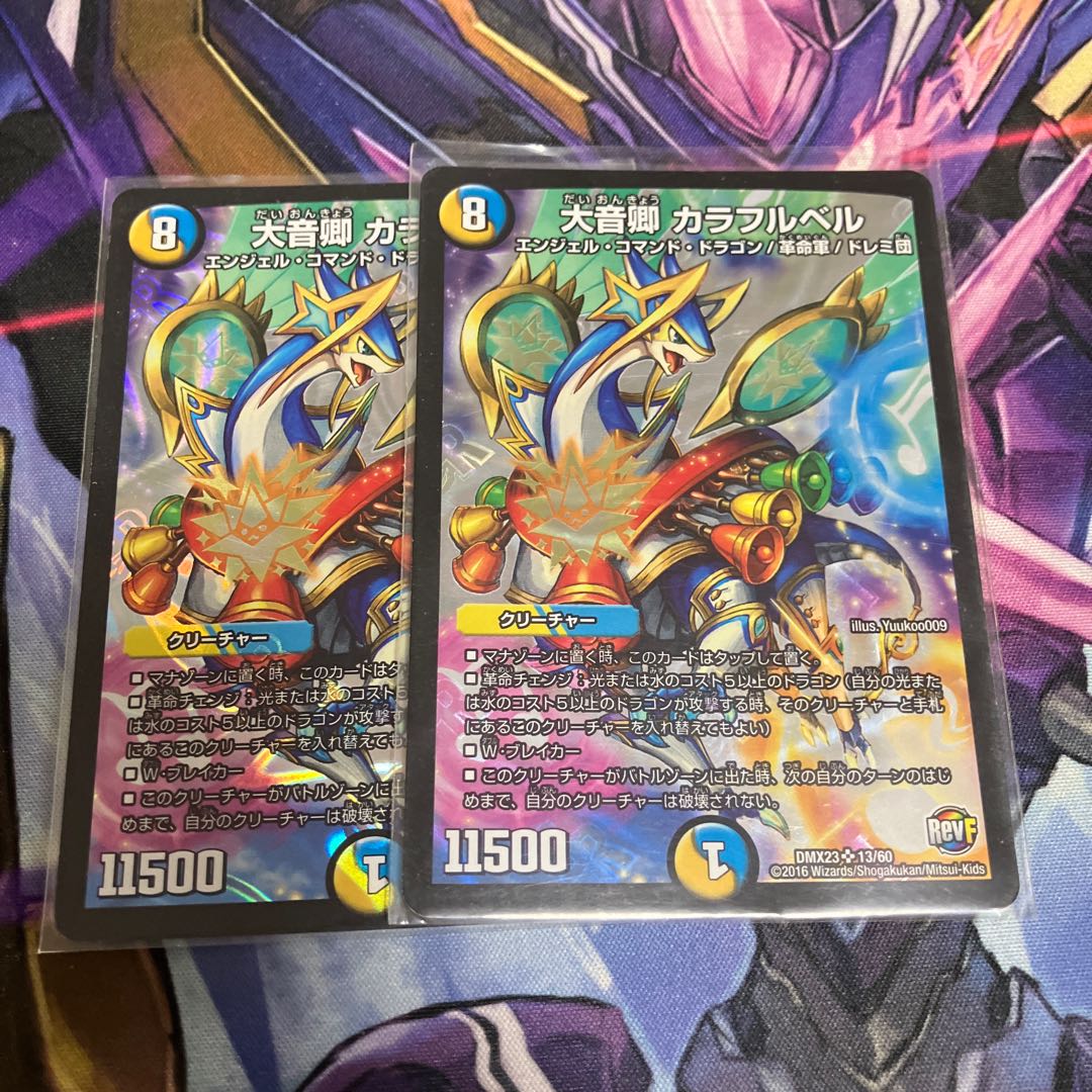 大音卿 カラフルベル SR 13/60