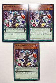 宝玉の先導者【ノーマル】JP009