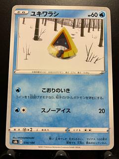 Pokeka Snorunt