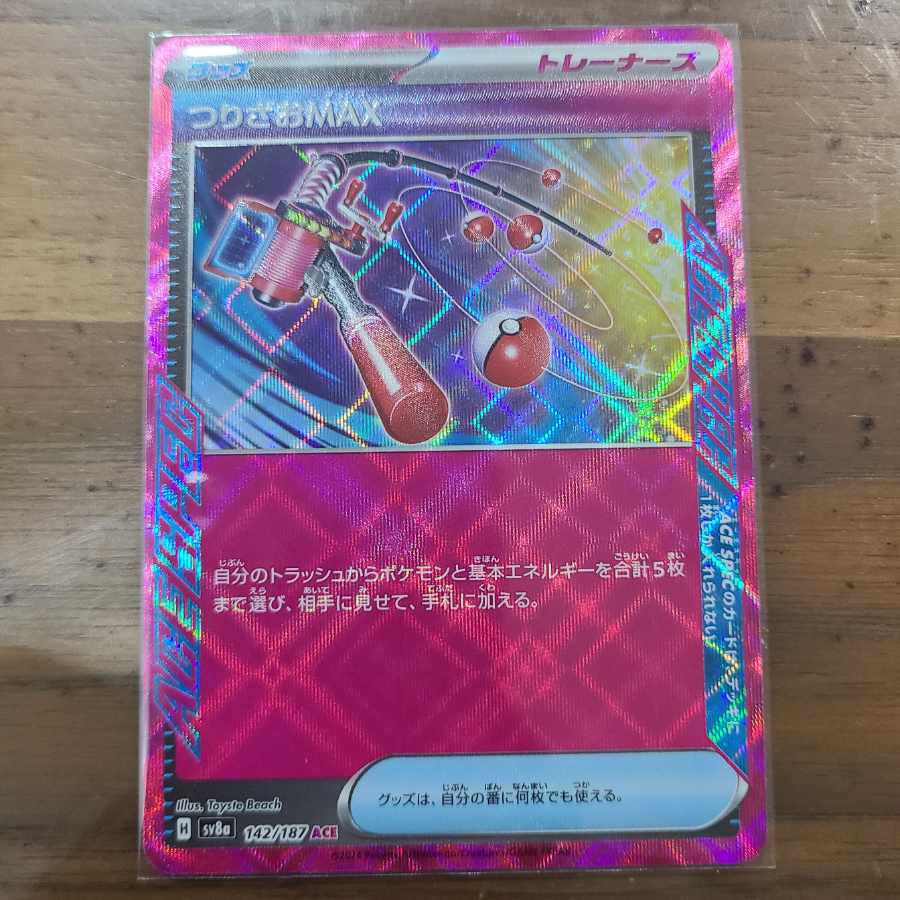 Huriuzao MAX ACE 142/187