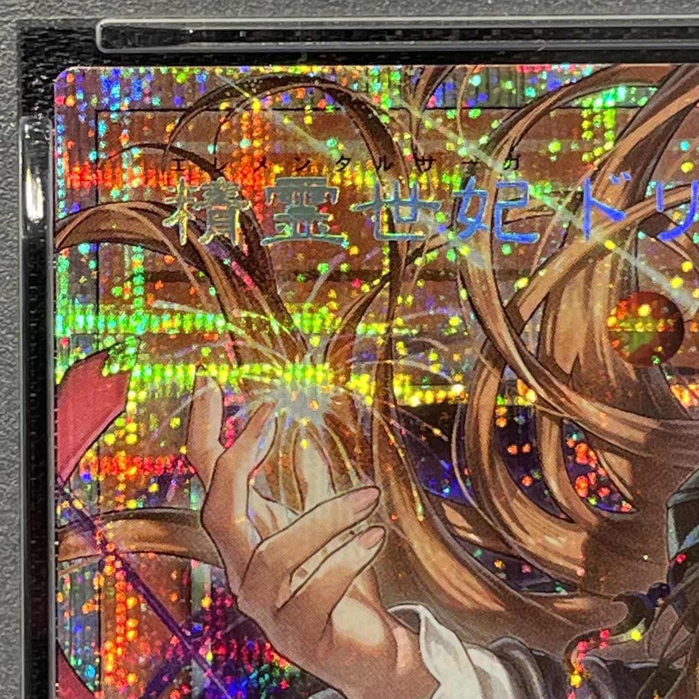 [PSA10] Spirit Consort Dryad (Overframe) Prismatic Secret Rare BETB-JP028 1枚