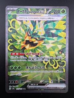 ポケモンカード 変幻の仮面」の激安通販 | magi ポケモンカード 変幻の仮面」の激安通販 | magi