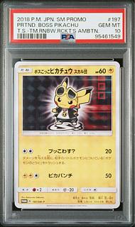 ボスごっこピカチュウ PSA10」の激安通販 | magi ボスごっこピカチュウ PSA10」の激安通販 | magi
