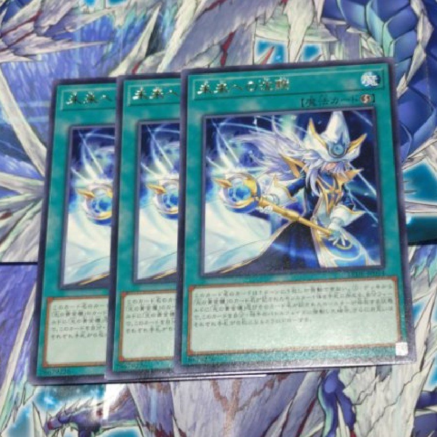 未来への沈黙 レア LEDE-JP054 3枚