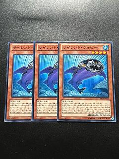 Yu-Gi-Oh Studio 3 copies Silent Wobby Normal JP004