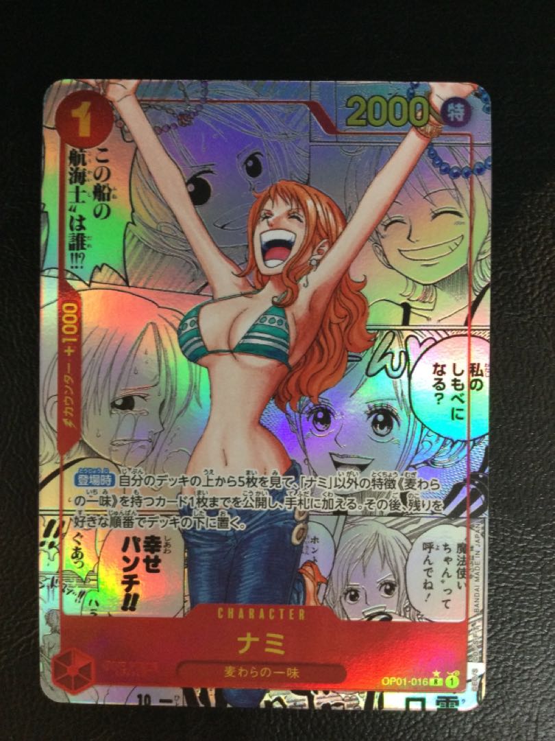 ① (微キズ) ナミ(パラレル)(スーパーパラレル)(コミック ① (微キズ) ナミ(パラレル)(スーパーパラレル)(コミック