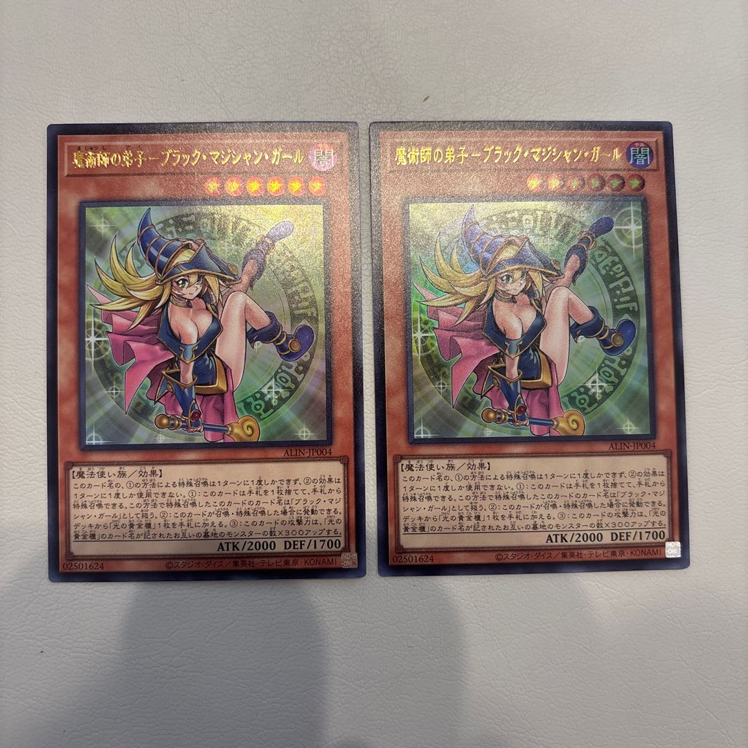魔術師の弟子-ブラック・マジシャン・ガール ウルトラレア ALIN-JP004