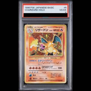 【PSA4】リザードン≪かえん≫〈マーク有〉［旧裏第1弾/拡張パック］［旧裏］ 1枚