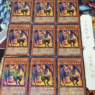 フレムベル・グルニカ DT03 1 デュエルターミナル 効果 9枚セット てら 9枚