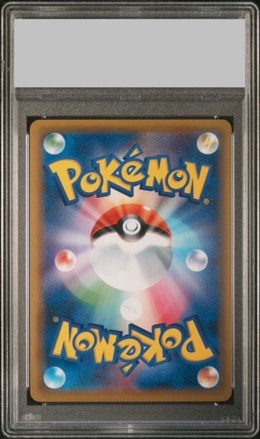 【PSA10】ピッピ CHR仕様 PROMO 381/SM-P 1枚