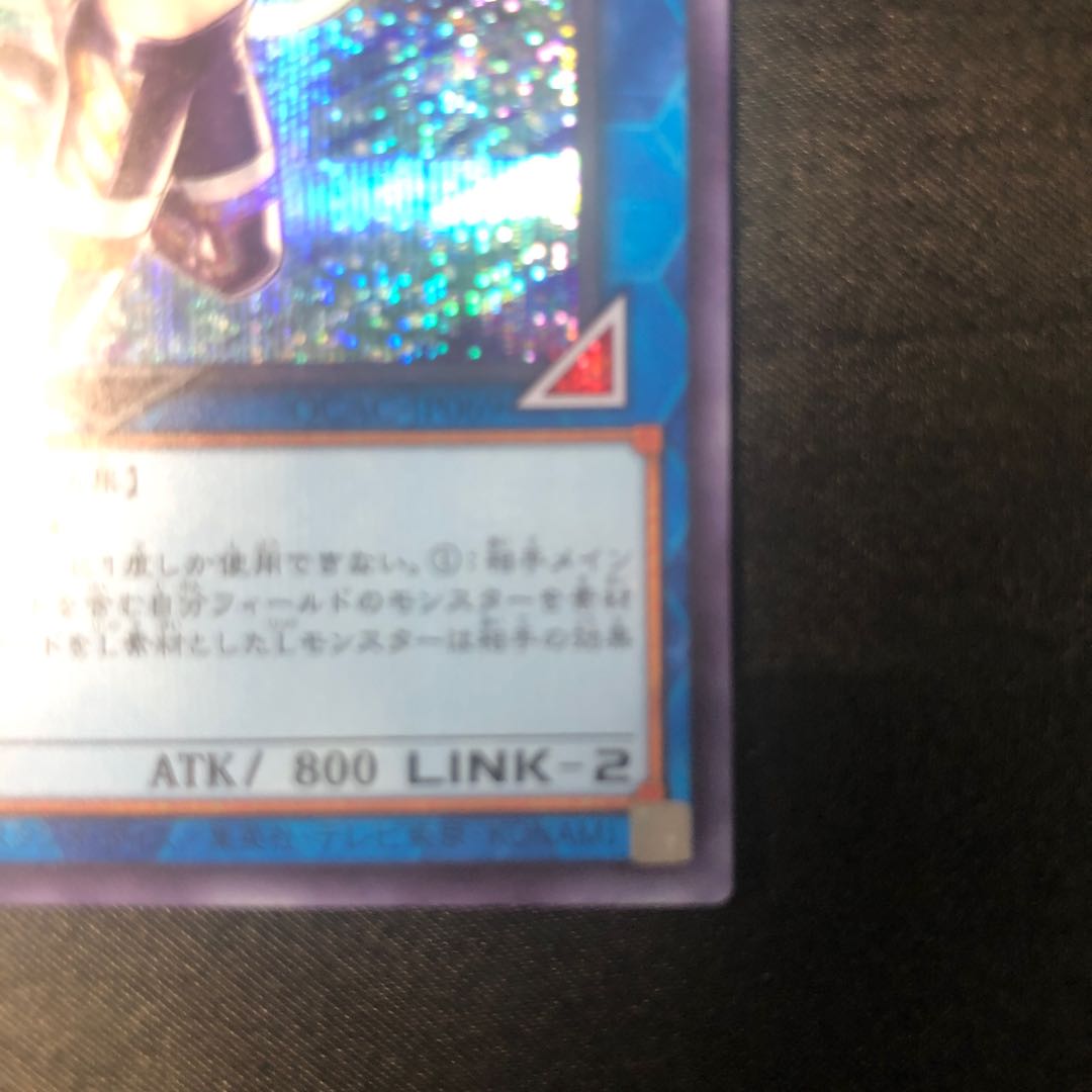 I：Pマスカレーナ ウルトラレア QCAC-JP069 1枚