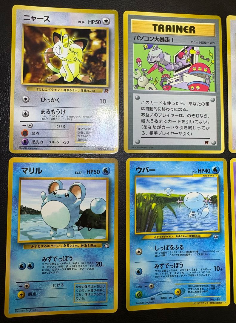 月刊コロコロコミック付録のおまけカードセット ポケモンカード旧裏 1枚