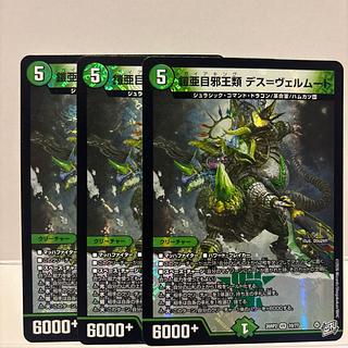 Armor Suborder Demon King Type Death=Vermouth [VR] {26RP210/77} 2枚